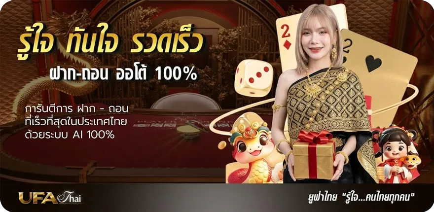 แบนเนอร์ เว็บพนันออนไลน์ เว็บตรง ใหม่ — โปรโมชั่นสมาชิกใหม่