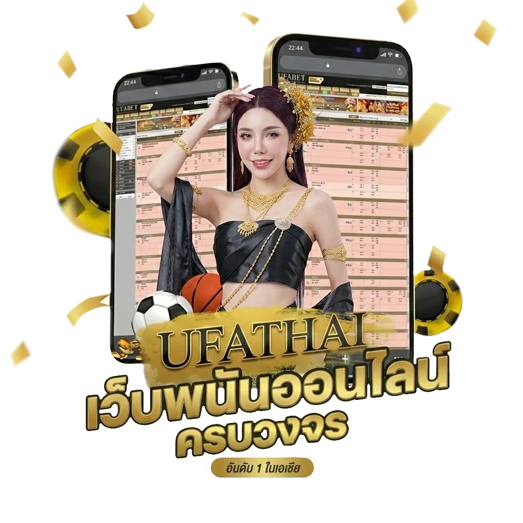 เว็บพนันออนไลน์ เว็บตรง โปรโมชั่น — สำหรับสมาชิก