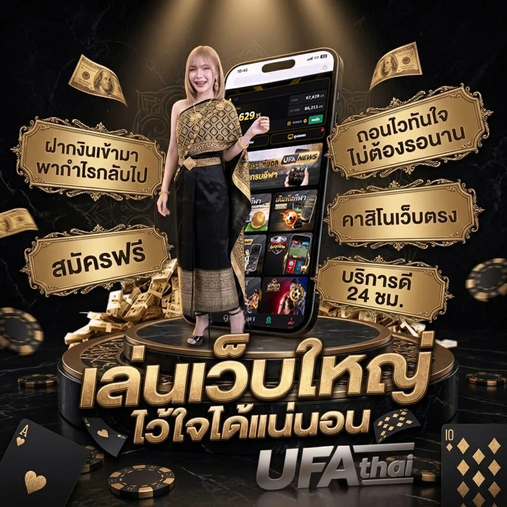 เว็บพนันออนไลน์ เว็บตรง Brand Banner — ตัวแทน UFABET